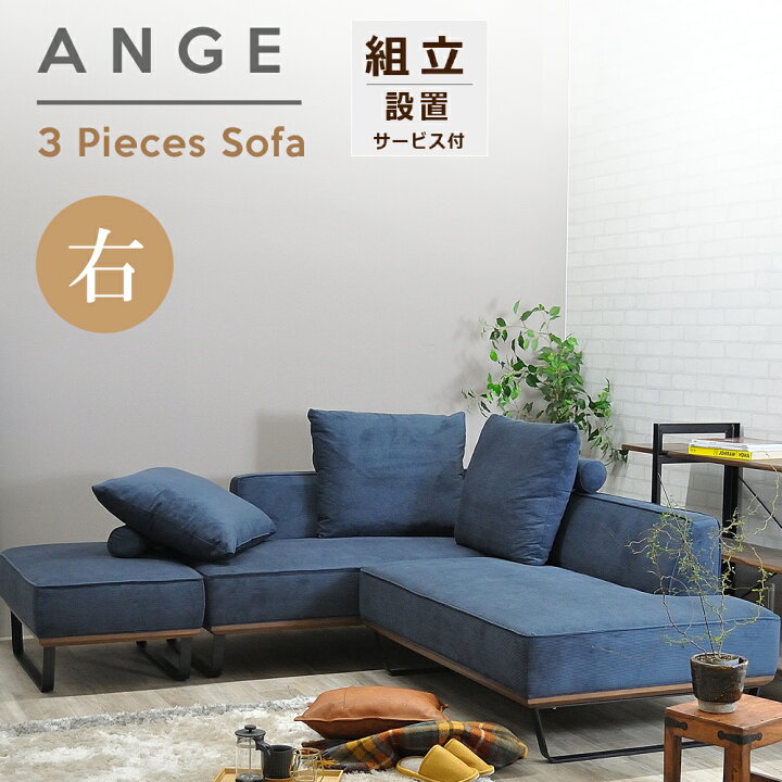 楽天市場】[最大1万円offクーポン～4/10] ソファー ソファ カウチ 