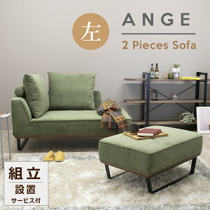 ソファー ソファ カウチソファ 2人掛け コーデュロイ 肘置き 肘掛け 片肘 コーデュロイ キャメル マスタード コンパクト 広め コーナー ソファーセット スツール付 オットマン 3人掛け リビ