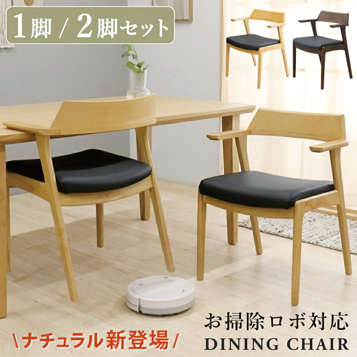 楽天市場】[10%offクーポン7/4〜11日] ダイニングチェア お掃除 