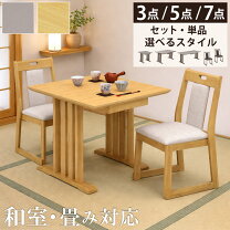楽天市場】ローテーブル 和室（ダイニングセット｜インテリア・寝具 