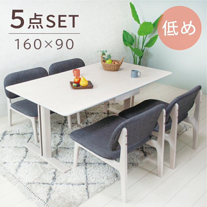 楽天市場】【大幅値下げ71800円→64800円】 ダイニングテーブルセット 
