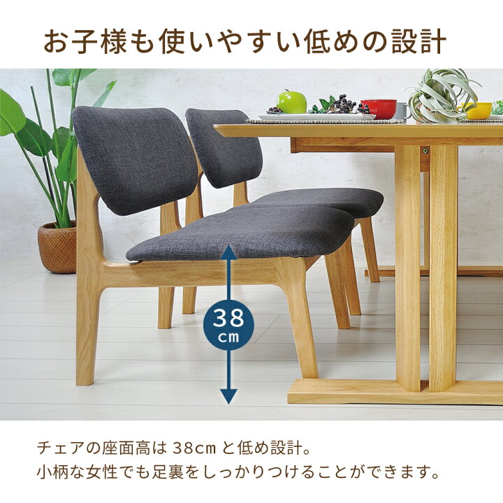 楽天市場】[15%offクーポン～17日] ダイニングチェア 2脚セット 低め 
