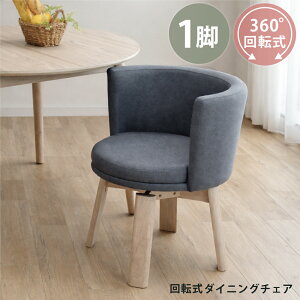 [7%off�N�[�|���`16��] �_�C�j���O�`�F�A ��] �I�t ��]�`�F�A ������� 1�r �� �_�C�j���O�`�F�A�[ �t�@�u���b�N �z �_�C�j���O �k�� �ۂ� �֎q ��]�� �`�F�A �n�[�t�A�[�� �A�[���`�F�A ��