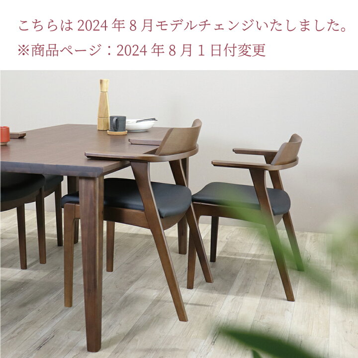 楽天市場】ダイニングチェア 2脚セット 木製 完成品 肘付き 肘掛け 2脚 