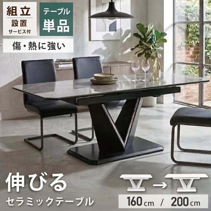 楽天市場】[期間限定価格 +クーポン割引～4/10 1:59] 【テーブルのみ 