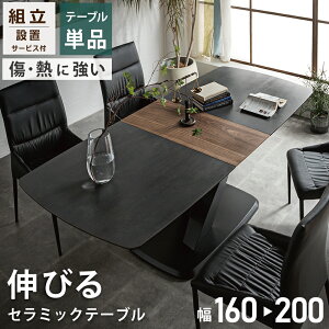 テーブル 伸長式テーブル」の人気商品一覧・価格比較 - 価格.com