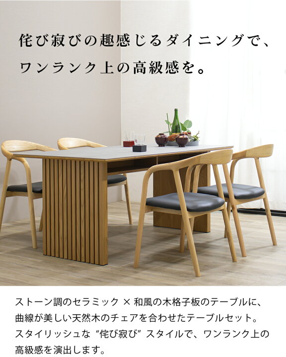 楽天市場】ダイニングテーブルセット 4人掛け セラミック 収納付 和食 