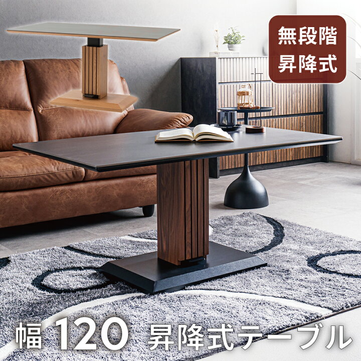 楽天市場】昇降テーブル セラミック 120 リビングテーブル 昇降式 