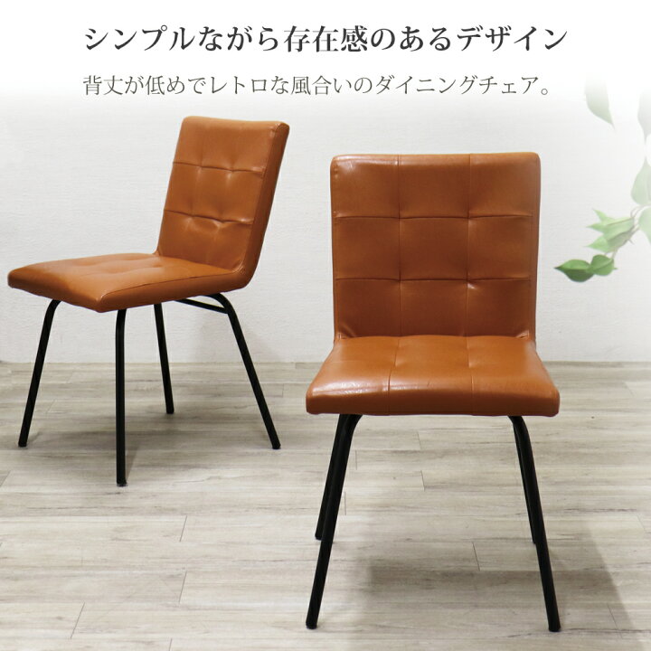 楽天市場】[10%offクーポン7/4〜11日] ダイニングチェア 2脚セット 