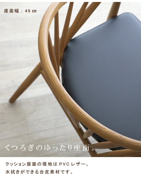 楽天市場】ダイニングチェア ジャパンディ 無垢 肘付き 完成品 北欧 