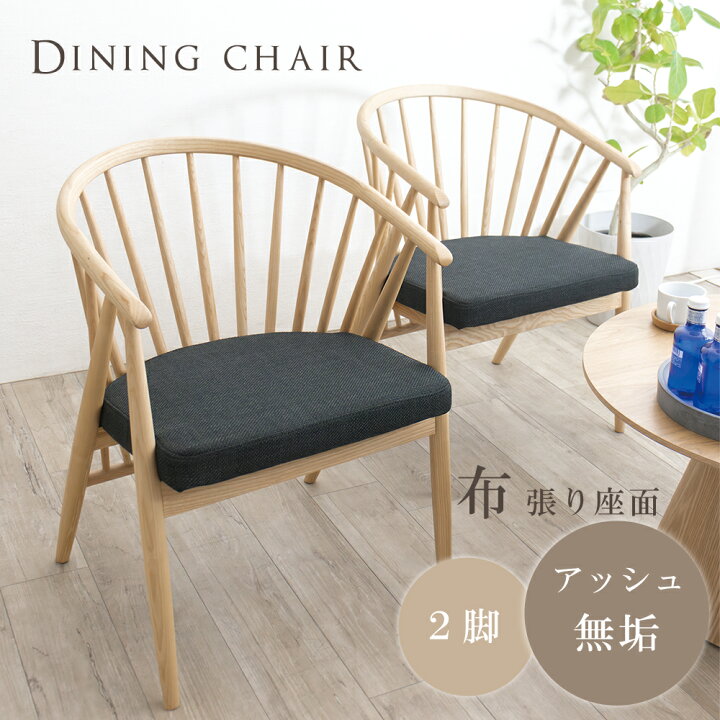 楽天市場】【お値下げ 32800円→29800円】 ダイニングチェア 2脚セット 