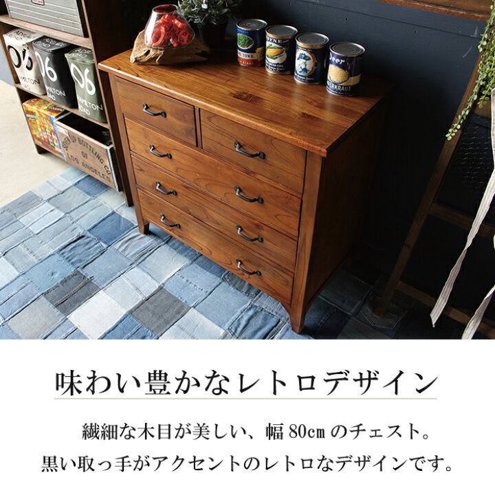 楽天市場】チェスト 幅80 4段 完成品 おしゃれ たんす 引出し 