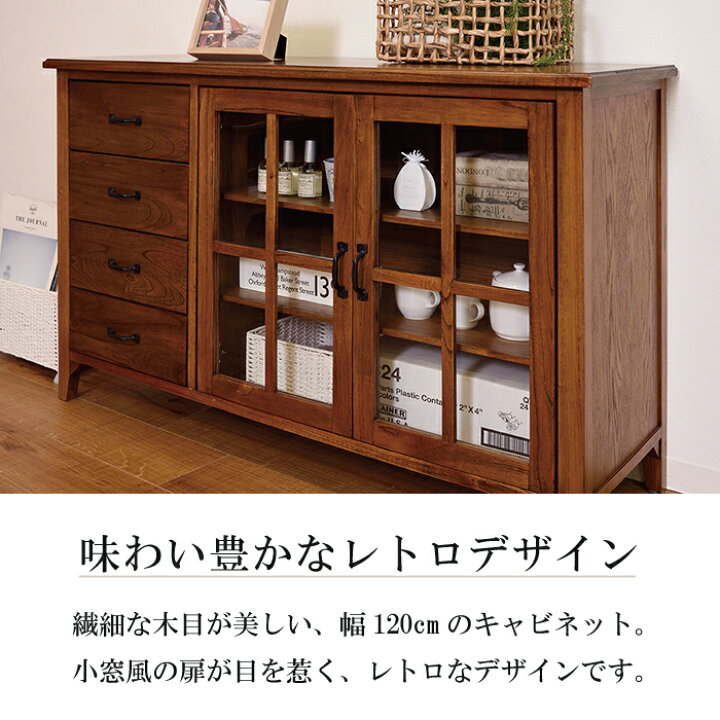 楽天市場】キャビネット 北欧 天然木 アンティーク 木製 完成品 