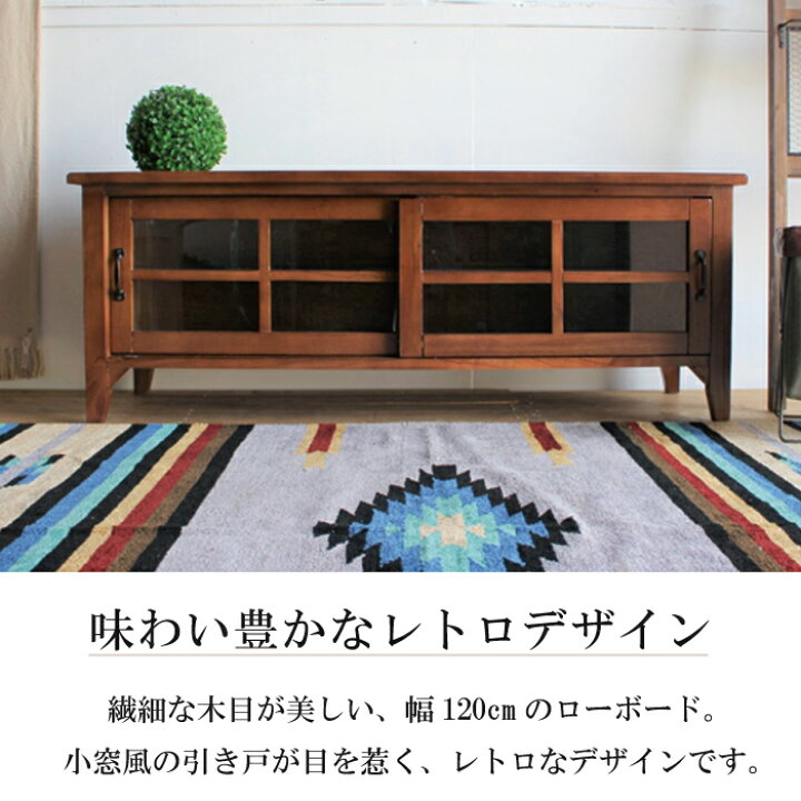 楽天市場】ローボード テレビ台 120 収納 tv台 完成品 おしゃれ 北欧 