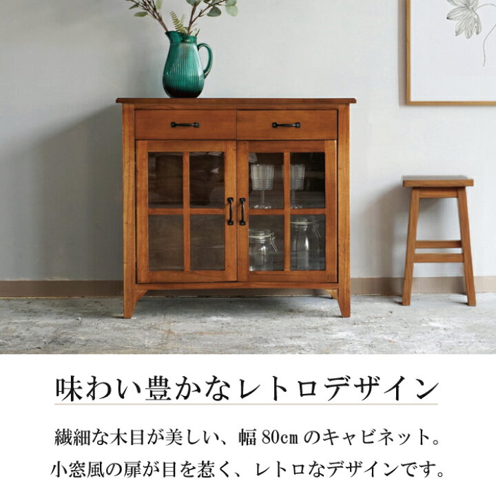楽天市場】キャビネット 北欧 木製 天然木 アンティーク おしゃれ 完成 