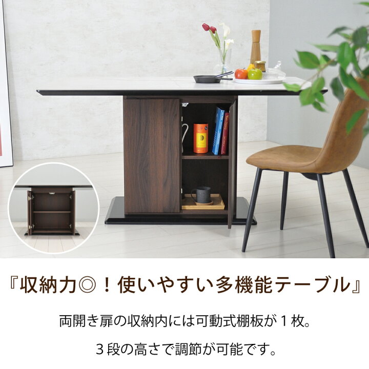 楽天市場】ダイニングテーブル 収納付き セラミック 天板 ダイニング 