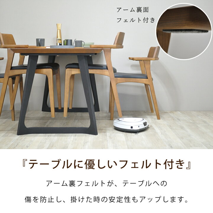 楽天市場】ダイニングチェア 2脚セット 完成品 北欧 肘付き 2脚 