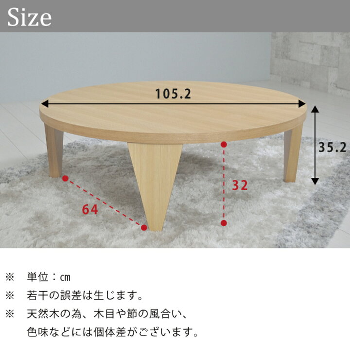 ID110571 丸座卓 | ヤマダウェブコム