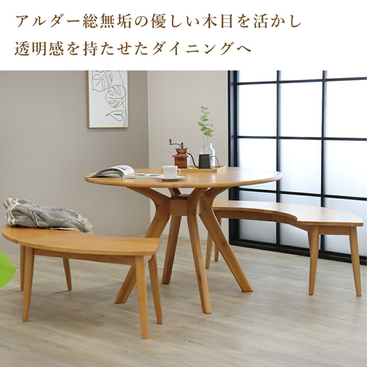 楽天市場】ダイニングテーブルセット ベンチ 丸テーブル 110 