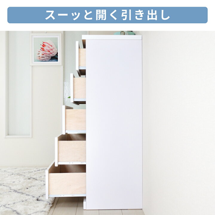 R072 白6段キッズタンス、コンパクトチェスト、80cm 美品