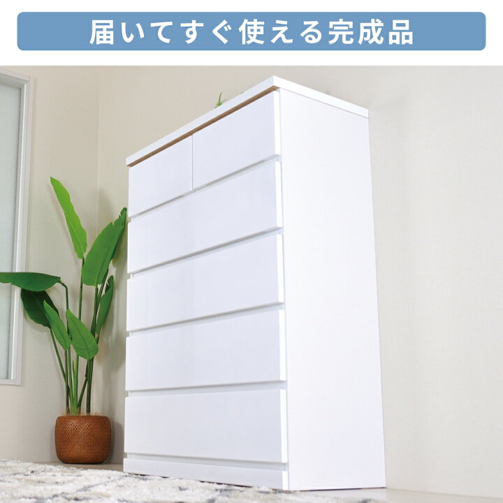 楽天市場】チェスト 完成品 ホワイト 80 白 コンパクト たんす 