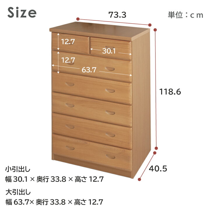 楽天市場】タンス チェスト 6段 木製 完成品 幅75 たんす チェスト 