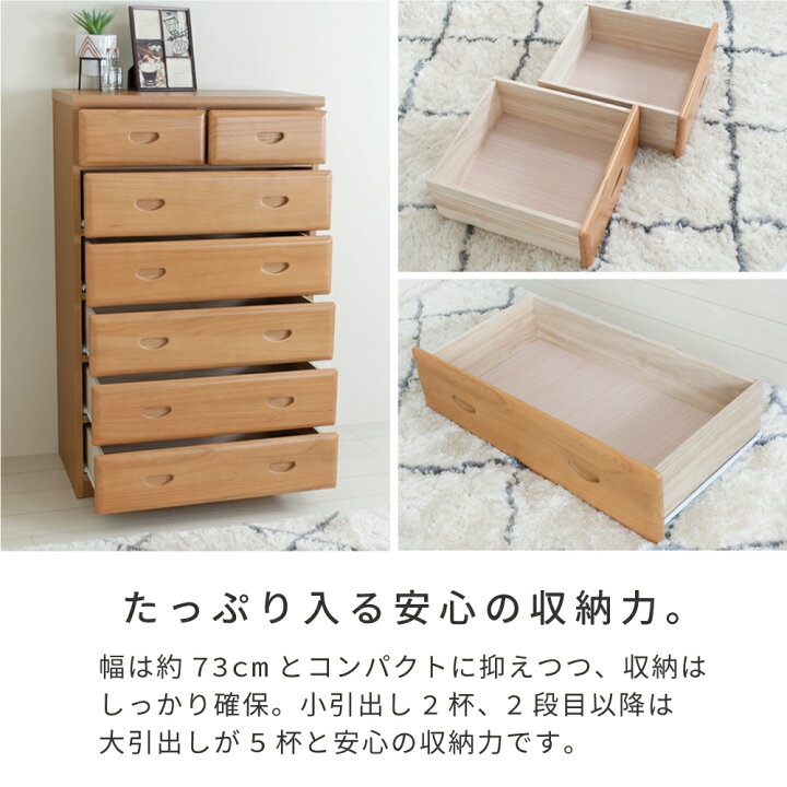 楽天市場】タンス チェスト 6段 木製 完成品 幅75 たんす チェスト  