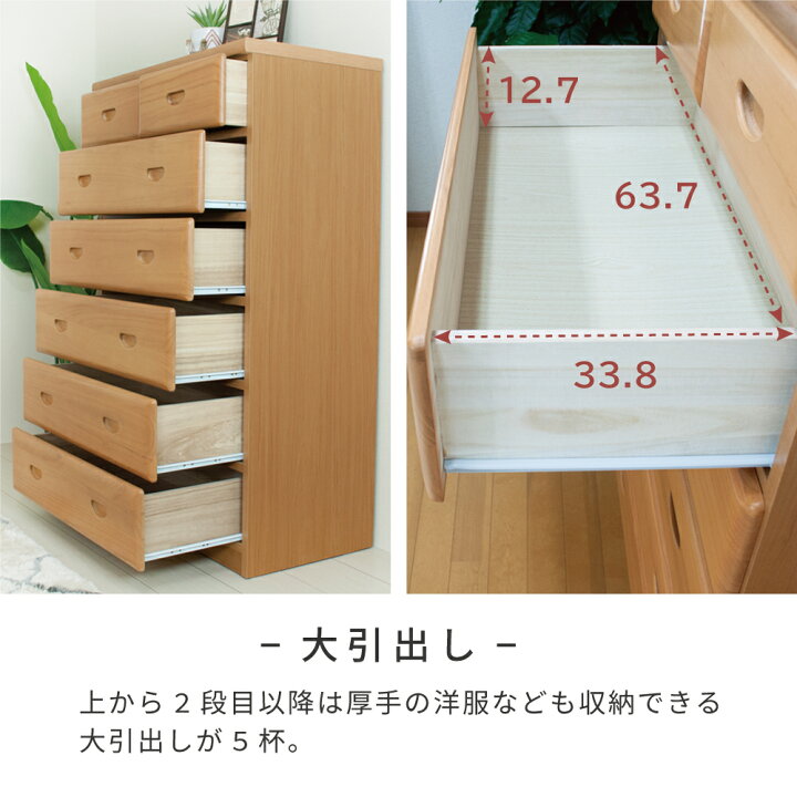 楽天市場】[最大10000円offクーポン〜27日] タンス チェスト 6段 木製 