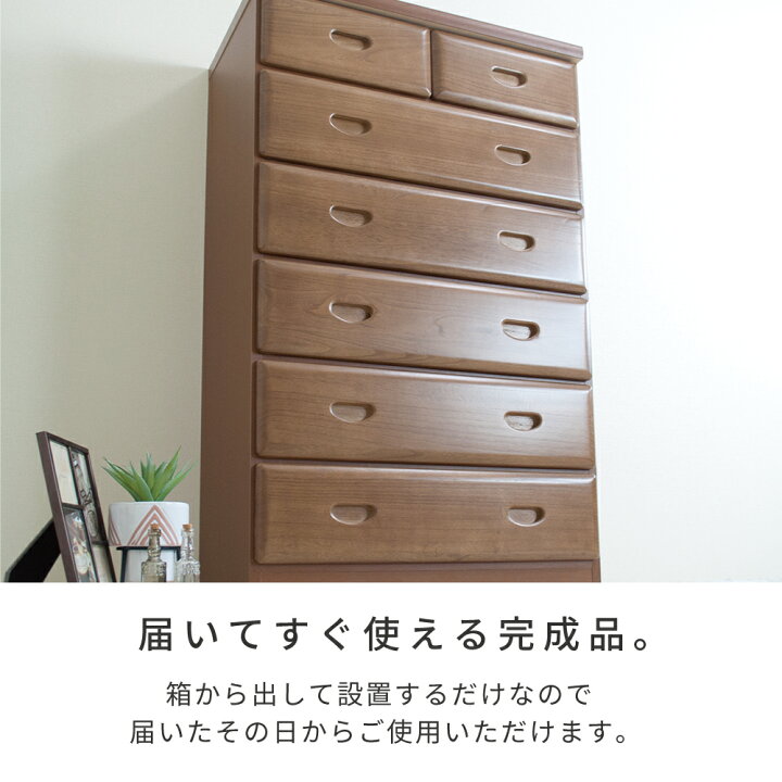 楽天市場】タンス チェスト 6段 木製 完成品 幅75 たんす チェスト 