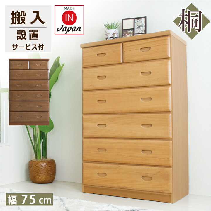 美品! 木製 6段チェスト 90×43×134cm 小引き出し付き ライトブラウン