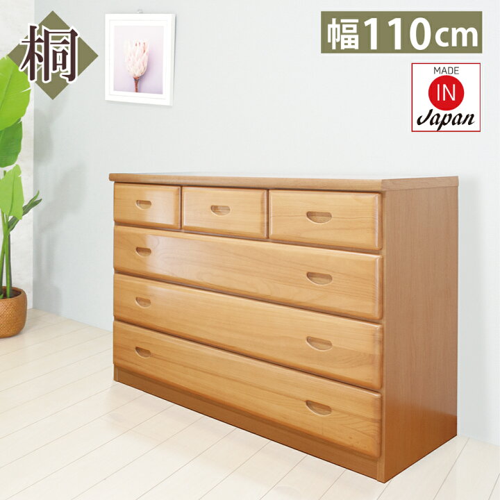 楽天市場】タンス チェスト 完成品 4段 幅110 木製 たんす 