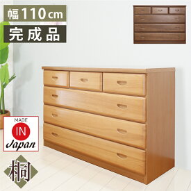 [10%offクーポン〜17日 ] タンス チェスト 完成品 幅110 4段 木製 たんす ローチェスト 大容量 和風 整理ダンス 日本製 国産 桐 クローゼット収納 リビング 収納 4段チェスト ナチュラル お洒落 北欧 スライドレール 整理たんす 低め 桐タンス 桐たんす 家具