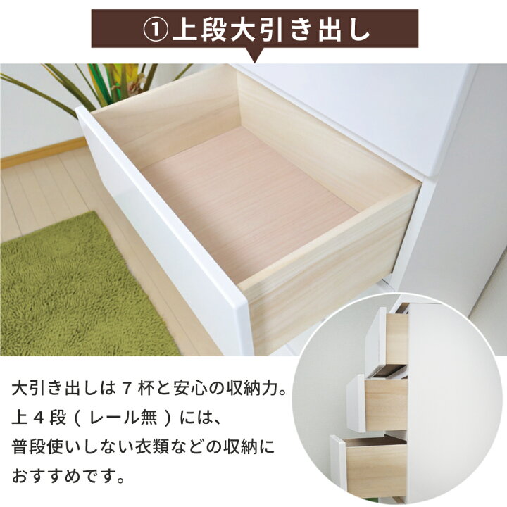 楽天市場】[最大10000円offクーポン〜27日] チェスト 幅60 タンス 白 