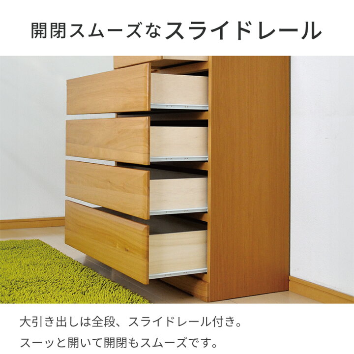 楽天市場】[最大10000円offクーポン〜27日] チェスト タンス 幅90 90 