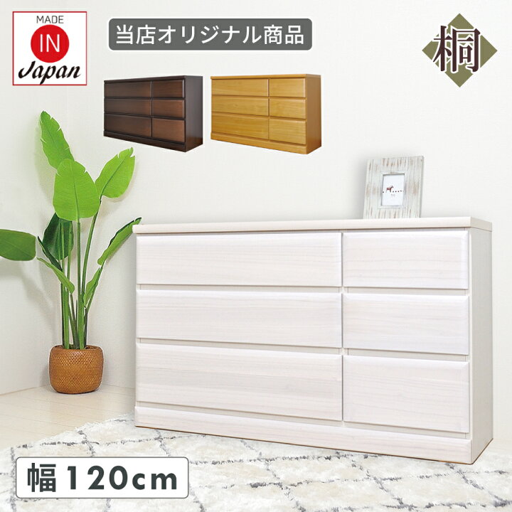 楽天市場】チェスト 120 ローチェスト たんす 木製 完成品 おしゃれ 白 