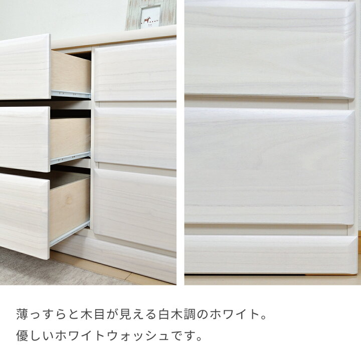 ローチェスト W120 ホワイトウォッシュ（ローボード (幅120cm WW)通販 