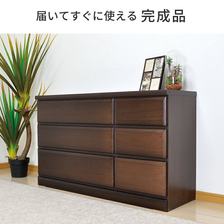 楽天市場】チェスト 120 ローチェスト たんす 木製 完成品 おしゃれ 白 