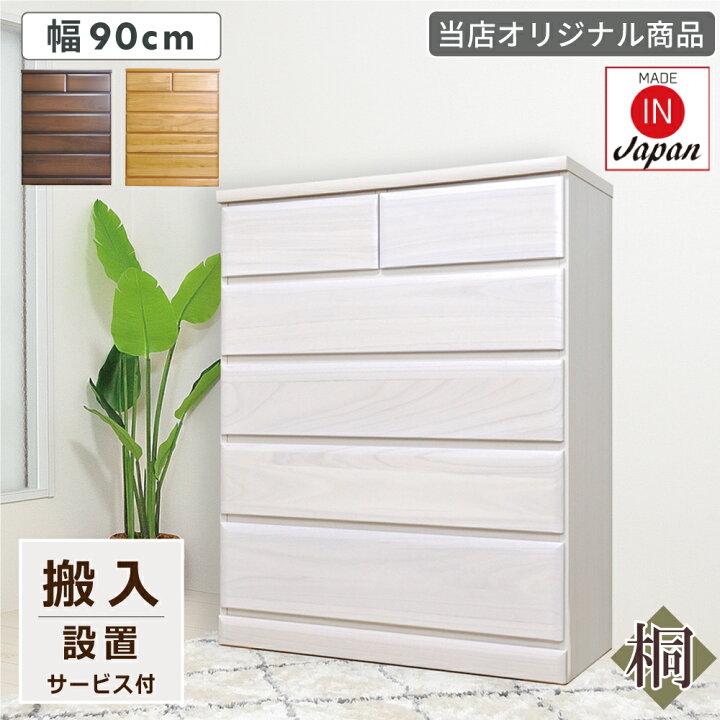 楽天市場】搬入設置サービス付 チェスト 白 北欧 完成品 おしゃれ 5段 