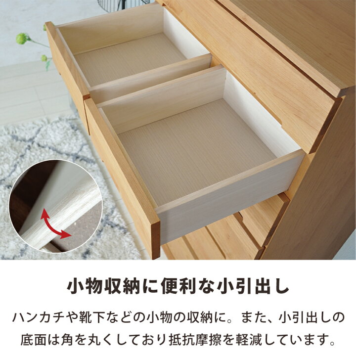 楽天市場】チェスト 幅80 無垢 白 完成品 ハイチェスト たんす タンス 