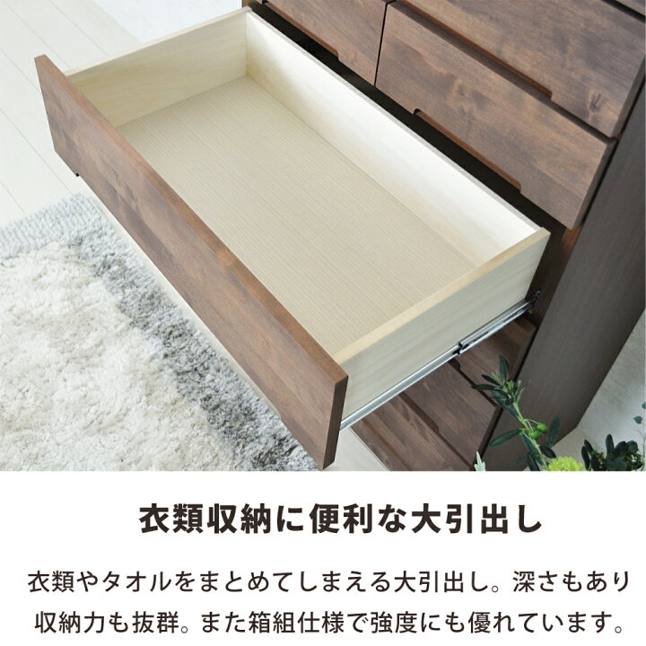 楽天市場】チェスト 幅80 無垢 白 完成品 ハイチェスト たんす タンス 