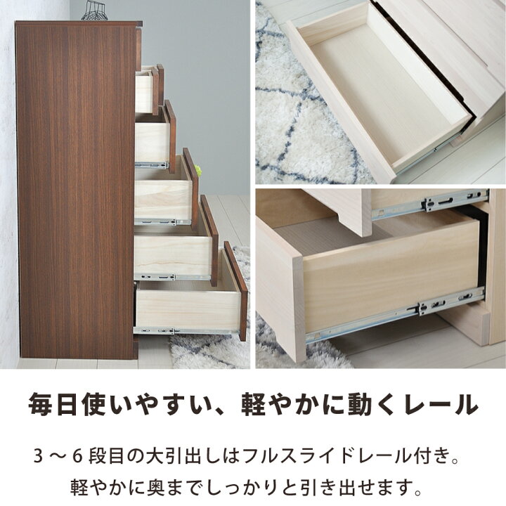 楽天市場】チェスト 幅80 無垢 白 完成品 ハイチェスト たんす タンス 