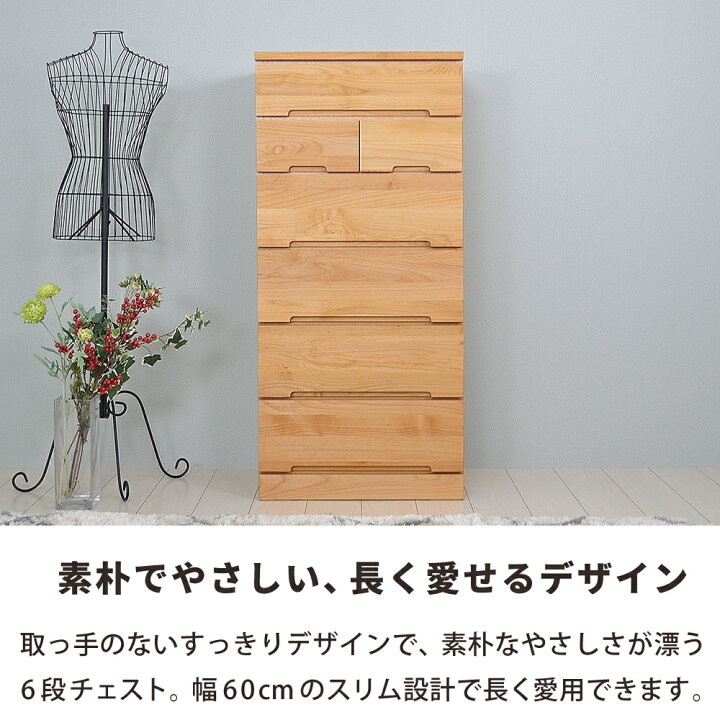 楽天市場】たんす チェスト 北欧 お洒落 ナチュラル 整理タンス 