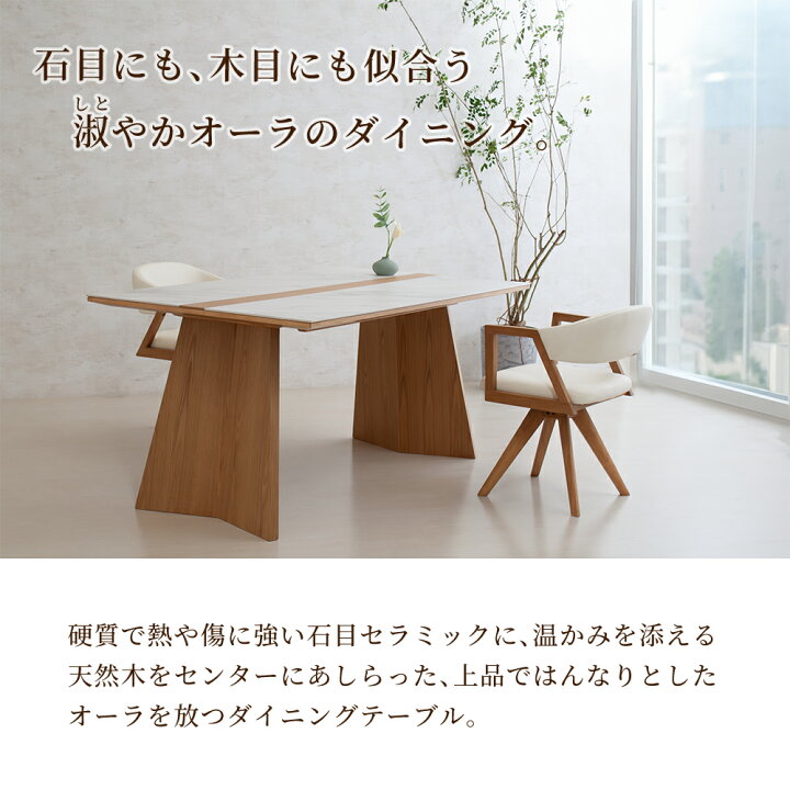 楽天市場】ダイニングテーブル 150 セラミック 4人掛け 大理石調 上品 