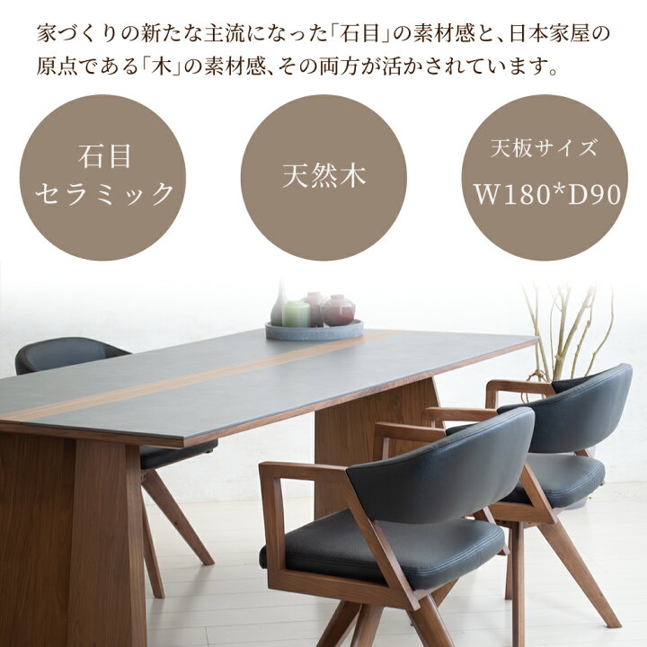 楽天市場】ダイニングテーブル 180 セラミックテーブル ダイニング 