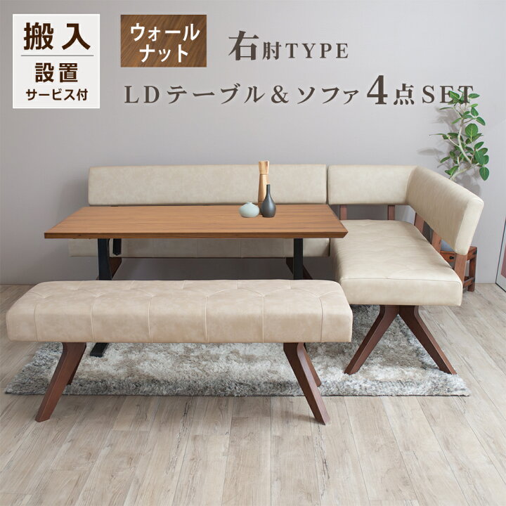 楽天市場】[最大10000円offクーポン〜27日] ダイニングソファセット 