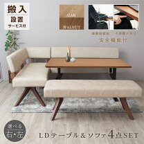 楽天市場】シギヤマ家具 ダイニングソファの通販