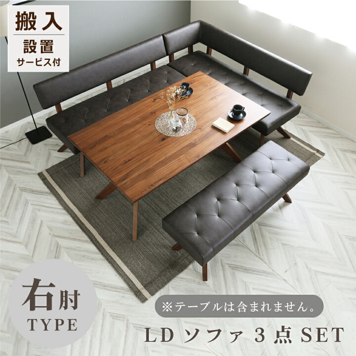 楽天市場】[最大10000円offクーポン〜27日] ダイニングソファ セット 6 