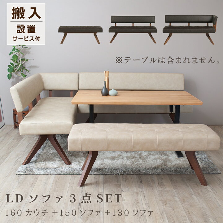 楽天市場】ダイニングソファ セット 6人 L型 コーナー リビング 
