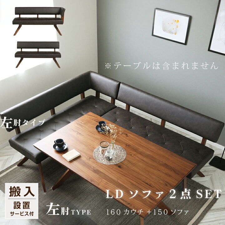 楽天市場】[最大10000円offクーポン〜27日] ダイニングソファ リビング 