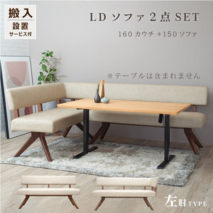 楽天市場】[最大10000円offクーポン〜27日] ダイニングソファ リビング 